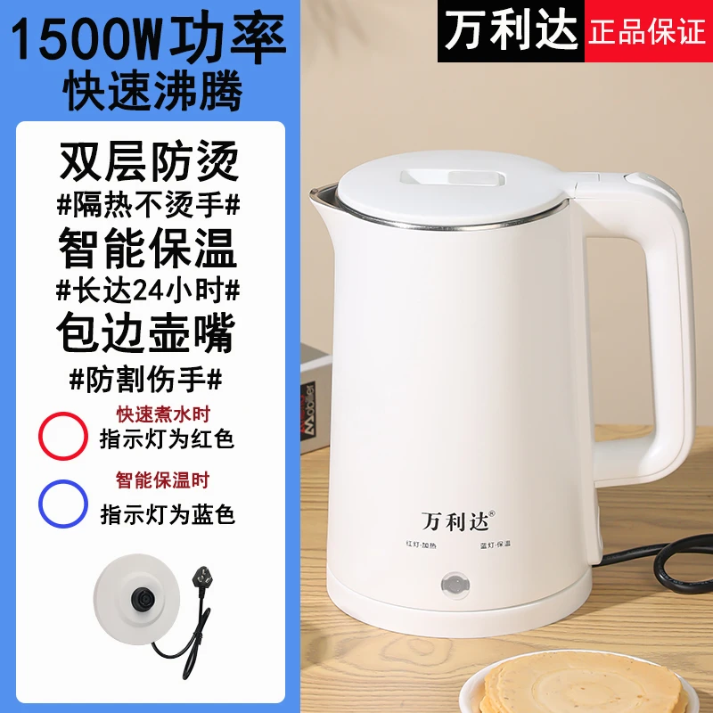 万利达【工厂直营】电热水壶家用耐用烧水壶保温一体烧水自动断电壶