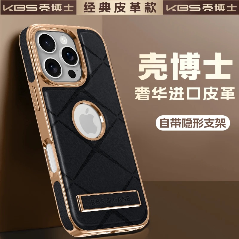 适用苹果16ProMax支架防摔手机壳高档商务iPhone15/14菱格皮纹