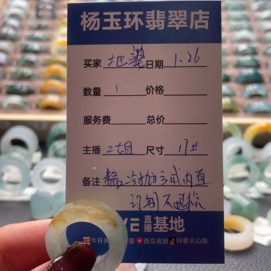 定制翡翠未镶嵌地*婆戒指