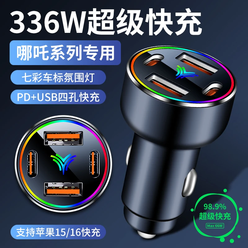 哪吒N01哪咤V车载充电器哪吒U快充一拖二四点烟器转换插头usb接口