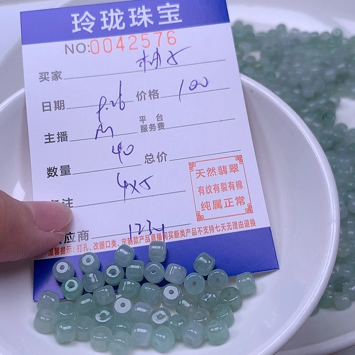 一***吖翡翠未镶嵌手链翡翠