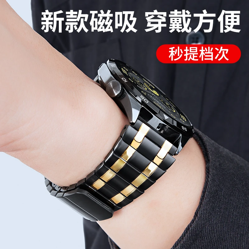 适用华为手表gt5表带gt4/gt3金属磁吸watch5不锈钢watch4pro腕带