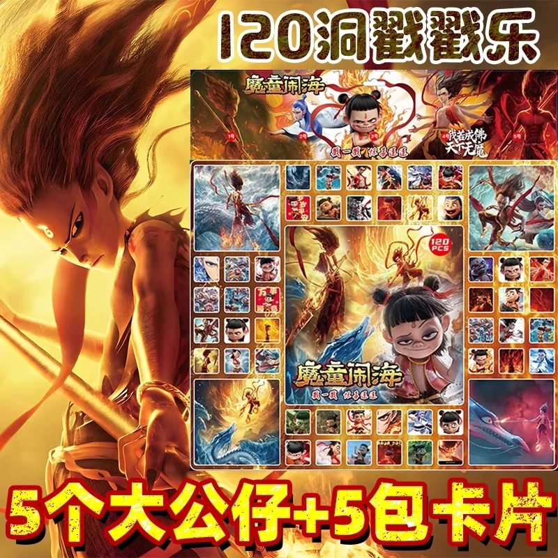 120入哪吒魔童闹海洞洞乐-生日礼物戳戳乐奖励惊喜