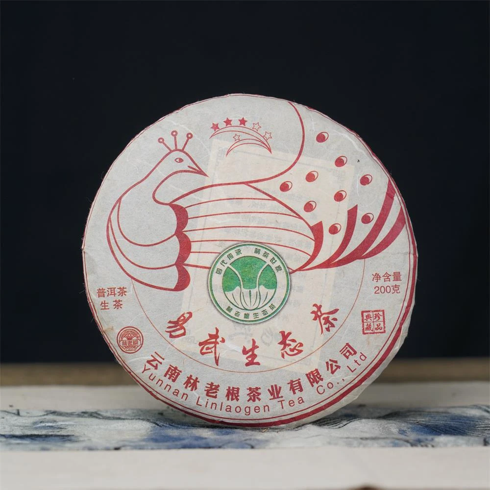 林老根易武生态茶普洱茶生茶200克
