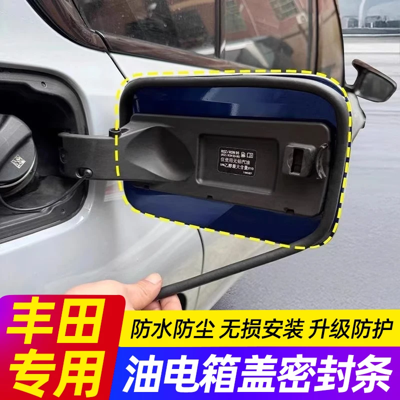 丰田凯美瑞汉兰达赛那荣放卡罗拉雷凌汽车油箱盖密封条防水密封圈