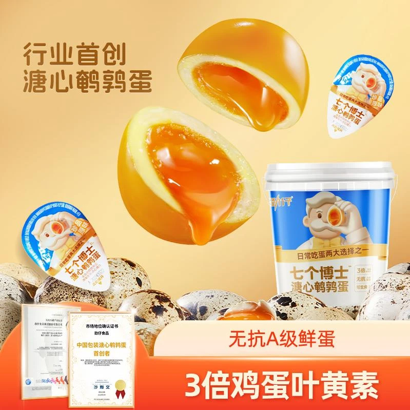 劲仔七个博士溏心鹌鹑蛋独立包装盐焗卤蛋新鲜富硒零食