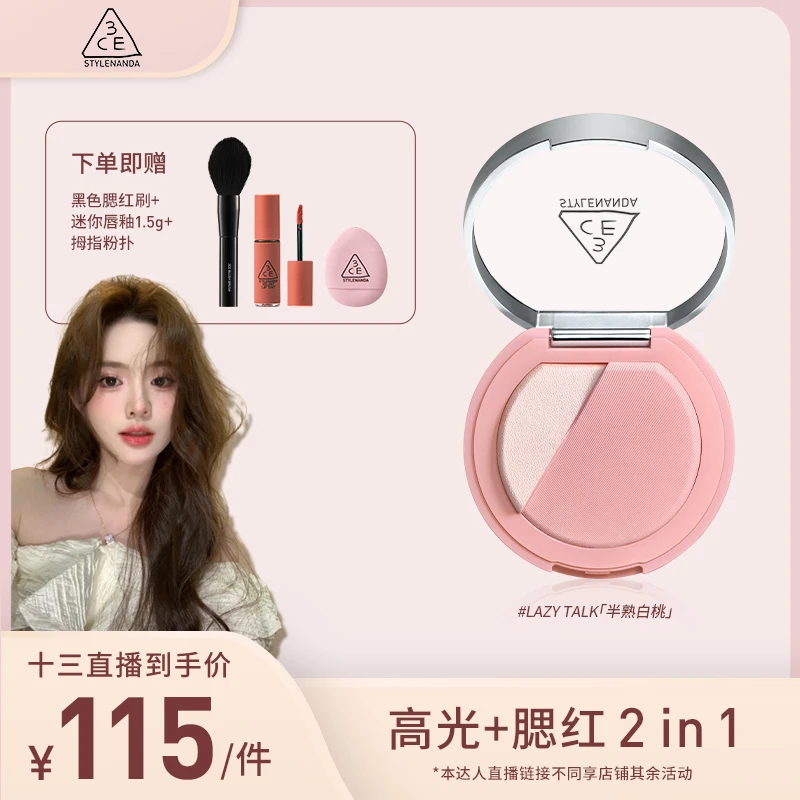 【十三推荐】3CE焕妆腮红盘 双色一盘多用高光提亮修容细腻柔焦