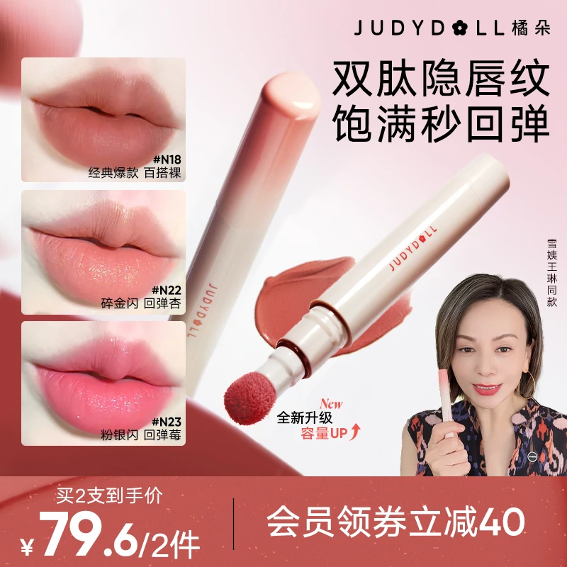 【重磅升级】橘朵口红唇粉霜不沾杯不掉色唇泥裸色唇釉唇霜品牌推荐