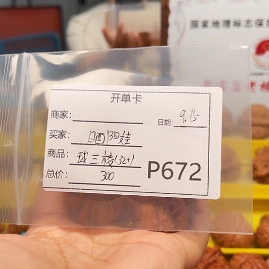 晒***娃吊坠文玩核桃球奔