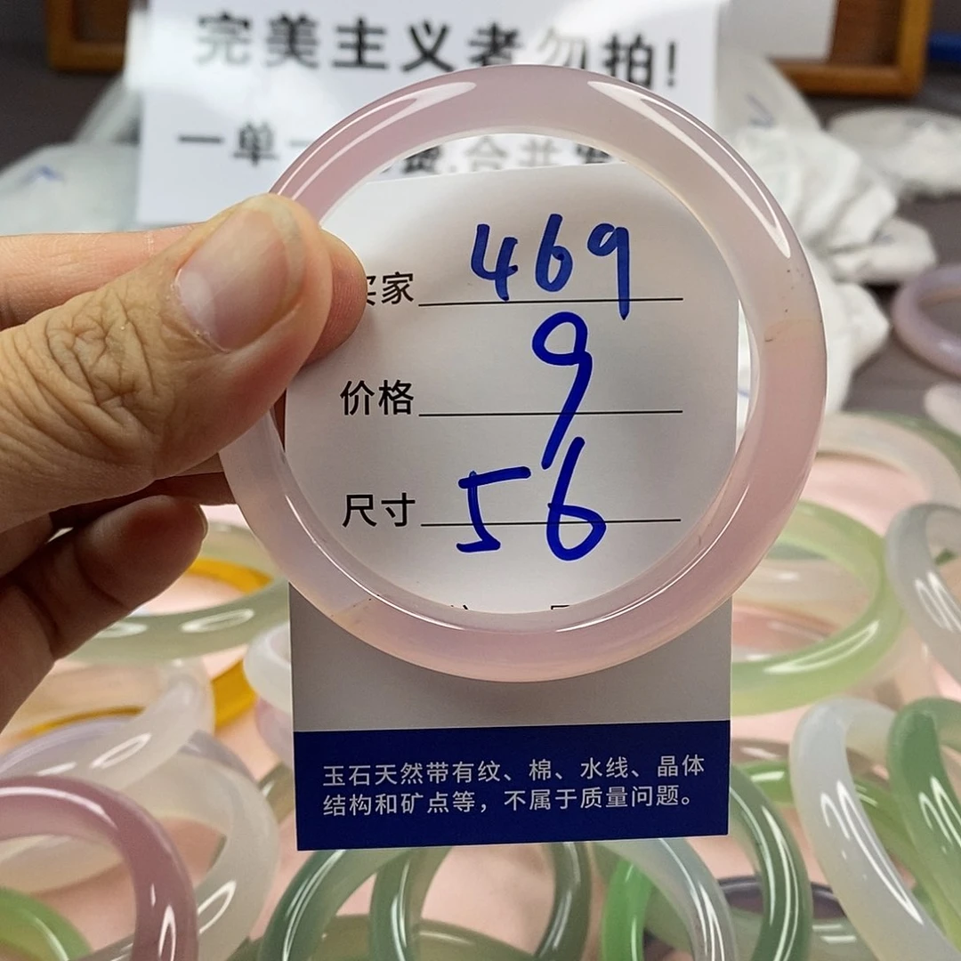玛瑙/玉髓手镯未镶嵌469