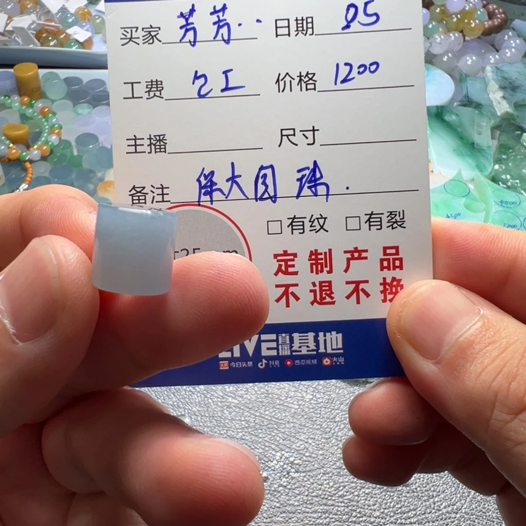 晴***日定制翡翠未镶嵌翡翠