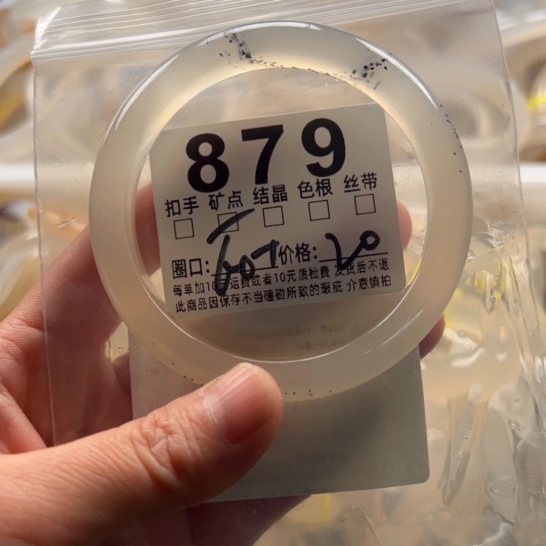 玛瑙/玉髓未镶嵌手镯879
