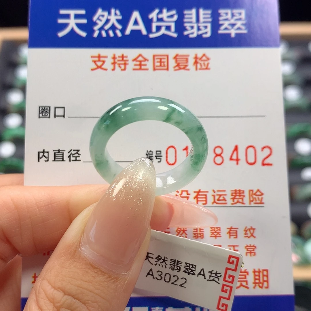 未镶嵌戒指翡翠15号