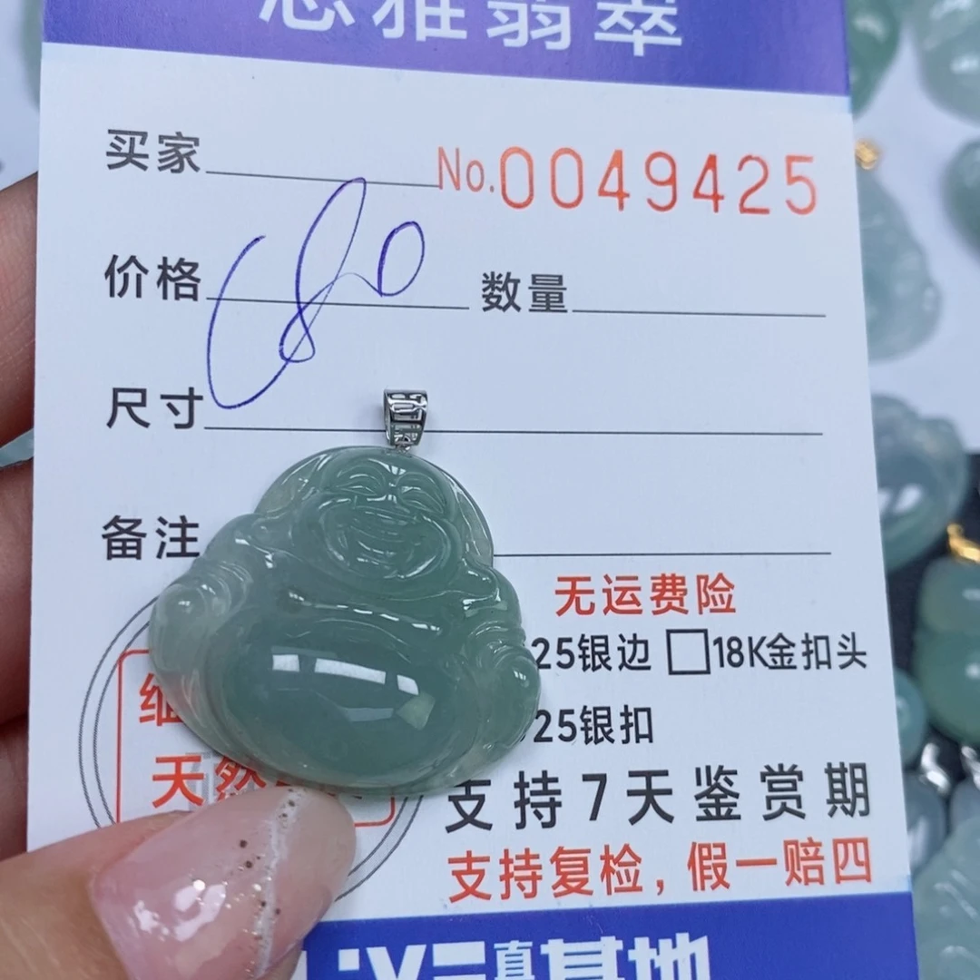 颈饰未镶嵌翡翠章**?天然缅甸翡翠