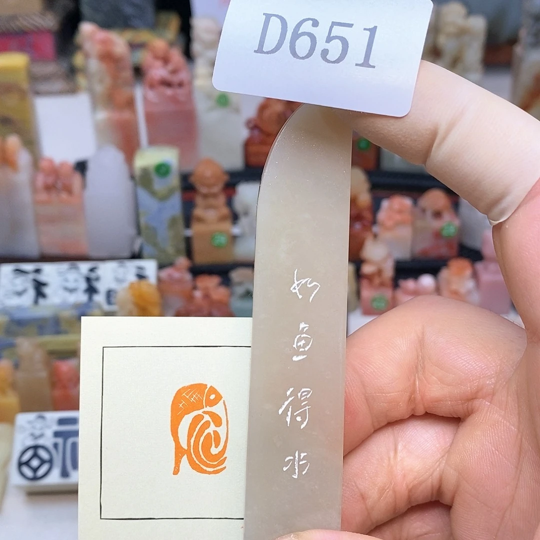 老挝石1.3x2 纯手工刻字闲章