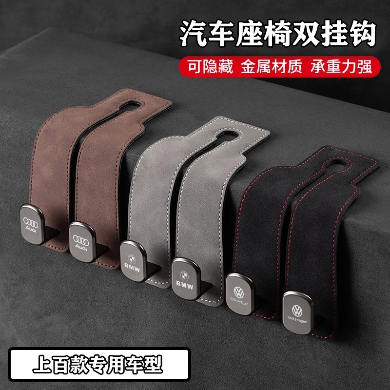 汽车前排座椅挂钩座椅背翻毛皮双挂钩车载收纳储物小物件挂钩装饰