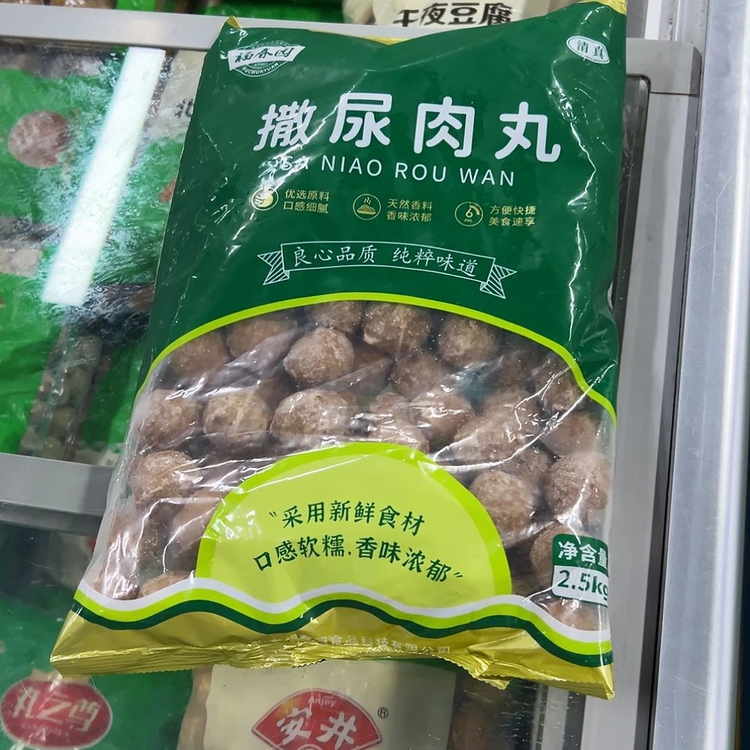365食用农产品香港特别行政区撒尿肉丸一袋