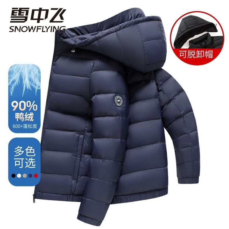 【可拆脱帽】雪中飞轻薄羽绒服男士中青年秋冬休闲鸭绒轻便外套