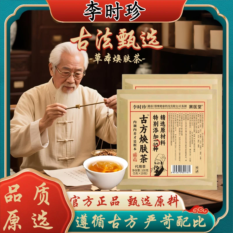 【官方正品】匠心品质萃取精华传统古法茶
