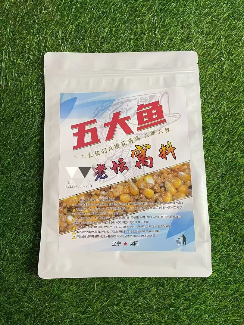五大鱼 老坛窝料 打窝必备 6斤 五谷杂粮 水库湖泊 秘制窝料