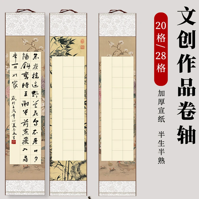 书法空白挂轴全绫布精装裱半生熟方格作品画轴20格28格古诗词卷轴