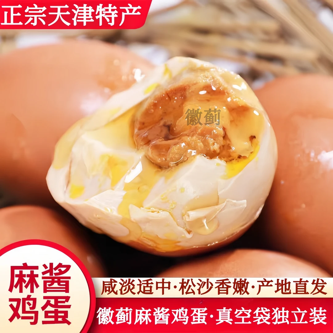 徽蓟麻酱鸡蛋精选五香松沙流油即食正宗天津特产咸淡适中