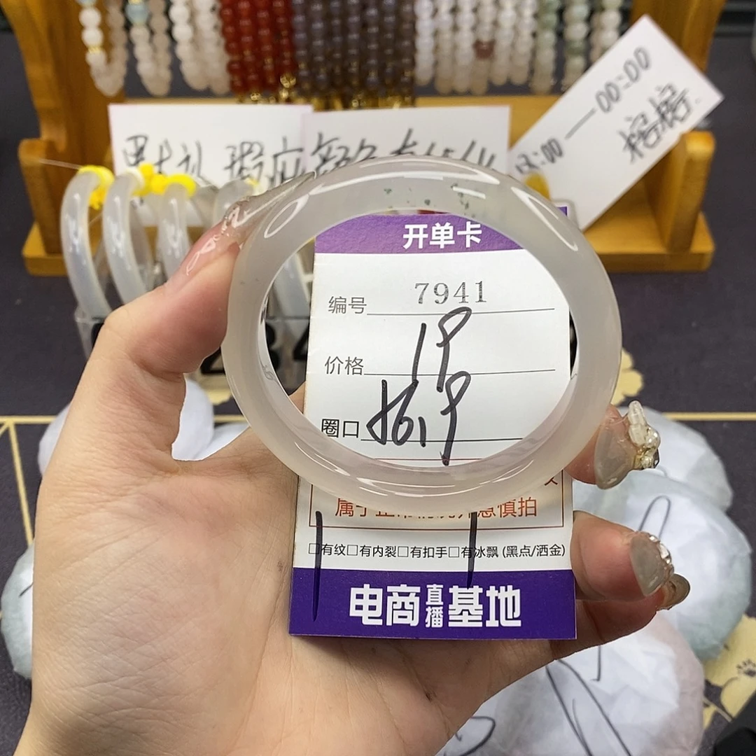 玛瑙/玉髓未镶嵌手镯7941