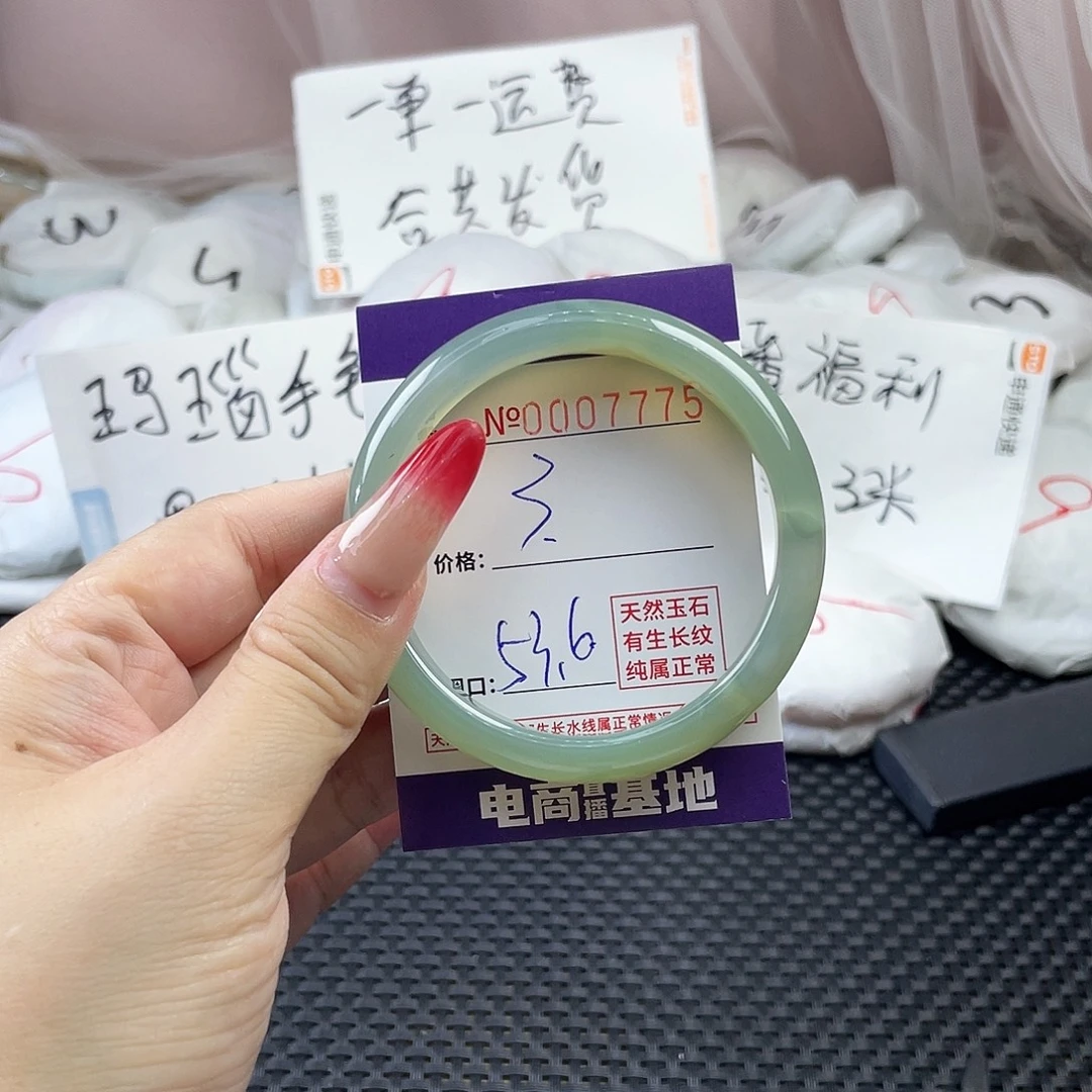 手镯玛瑙/玉髓未镶嵌775