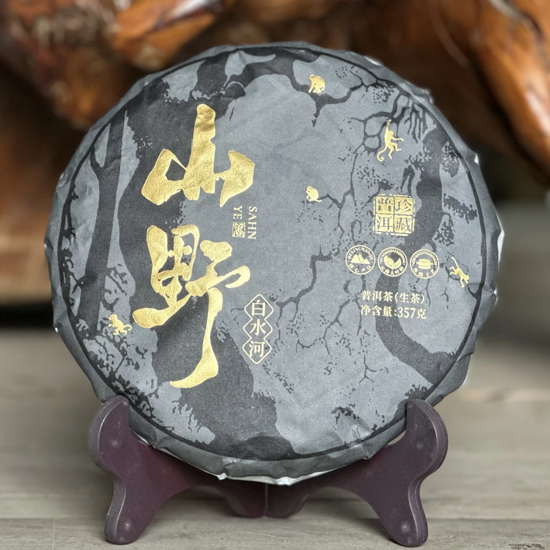 2025年冰岛森林秘境白水河古树普洱茶生茶357克/饼茶叶