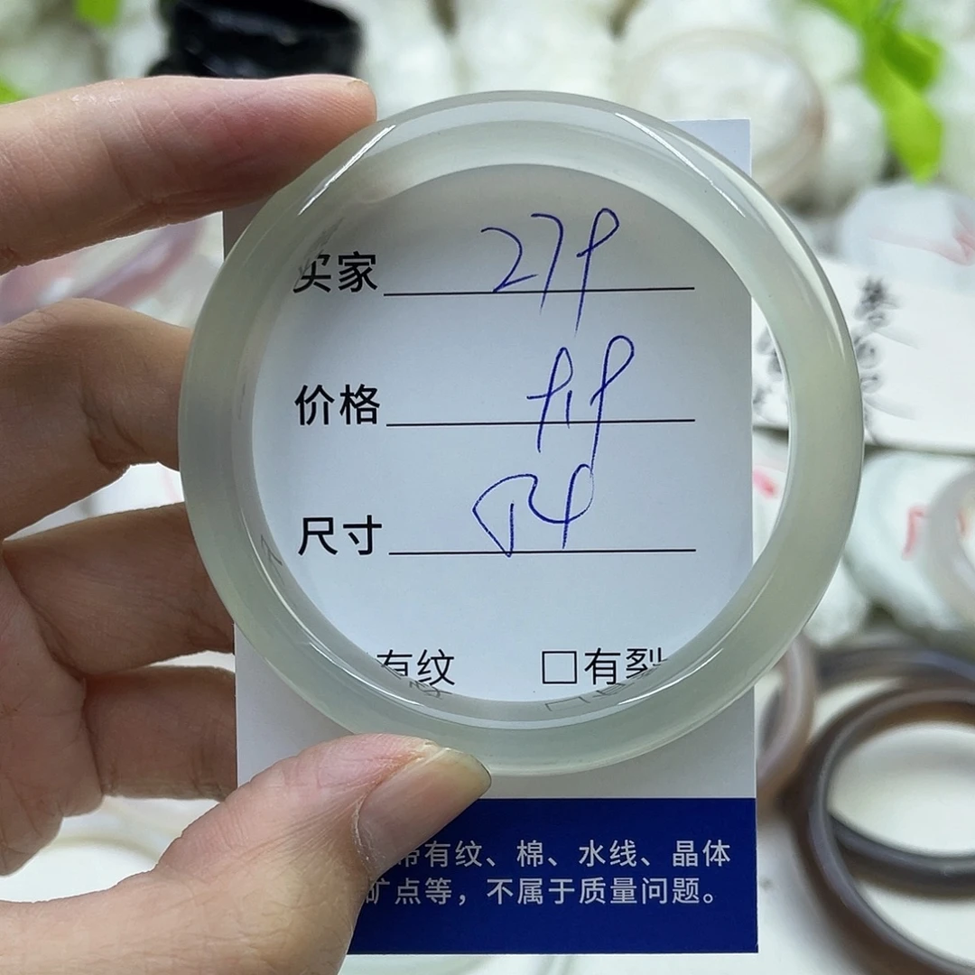 玛瑙/玉髓未镶嵌手镯279