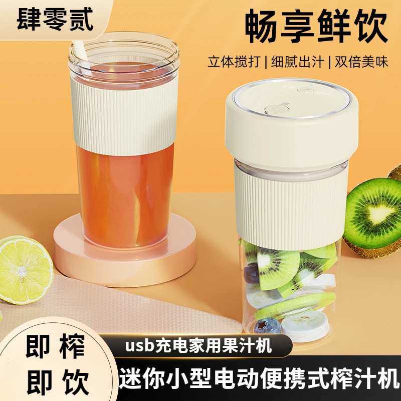 榨汁杯USB便携式充电迷你小型电动榨汁机多功能家用果汁机