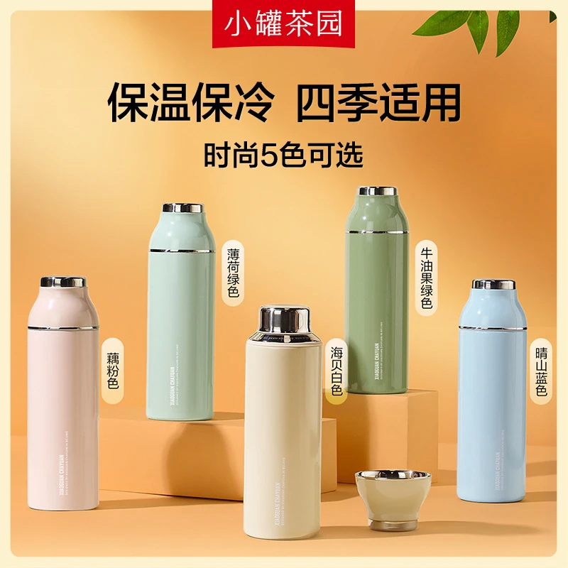 小罐茶园 闷闷杯600ml/400ml（现货）