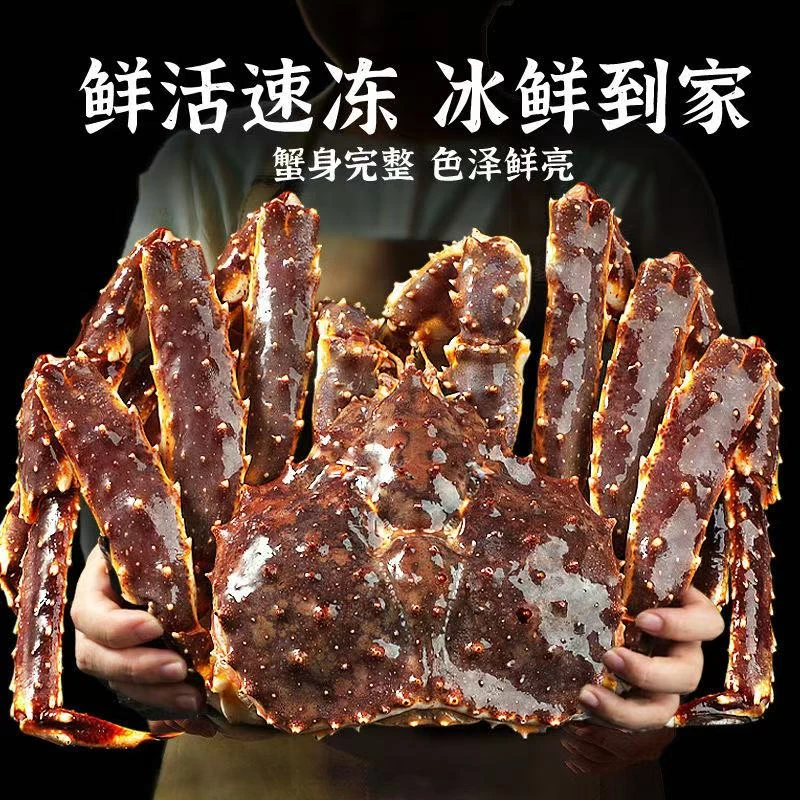 蛇年精品帝王蟹海鲜礼盒