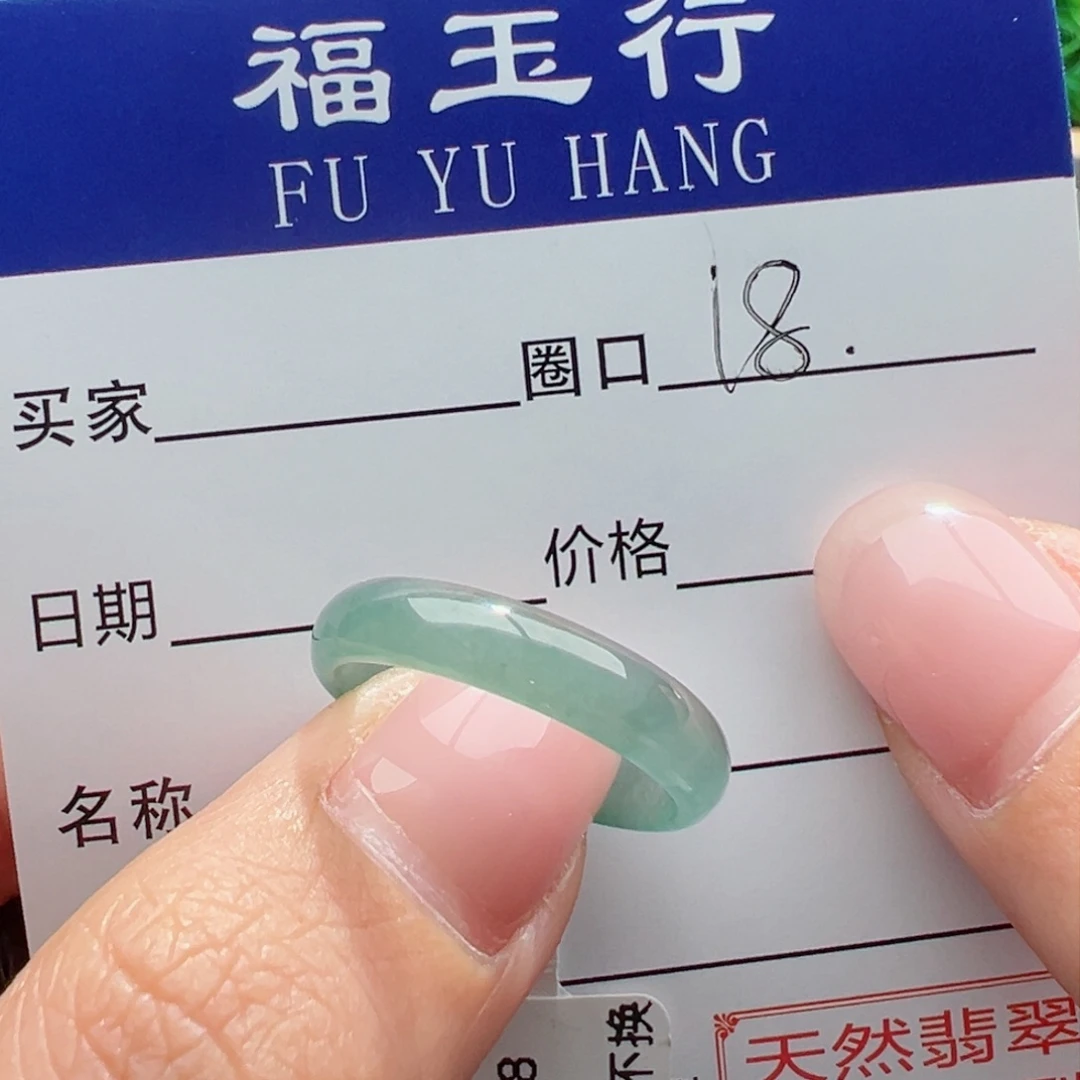 翡翠戒指未镶嵌缅甸翡翠