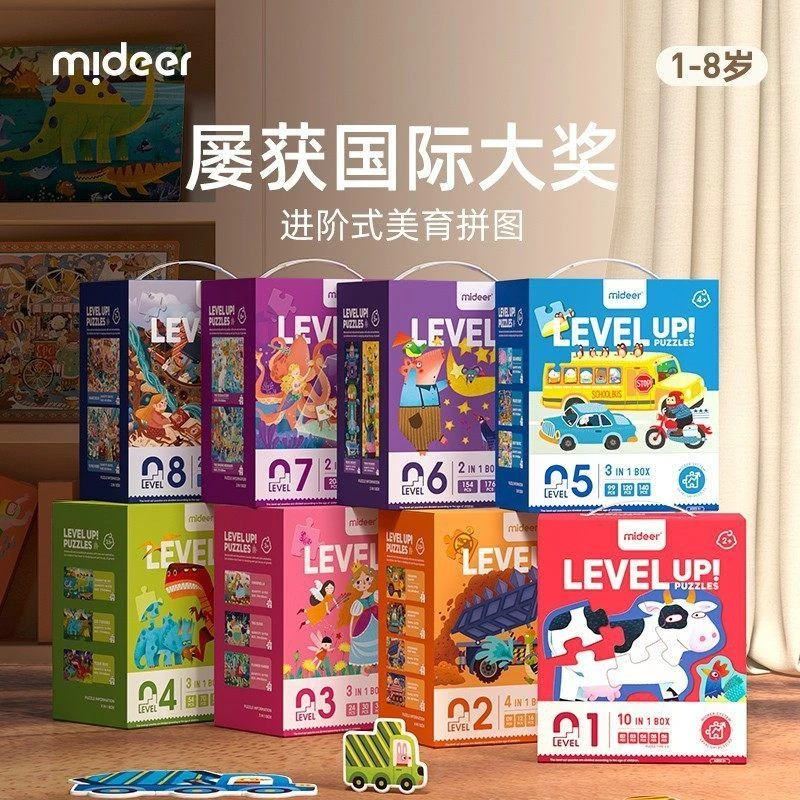 mideer弥鹿拼图儿童进阶男孩3-6岁宝宝幼儿玩具潮玩艺术进阶拼图
