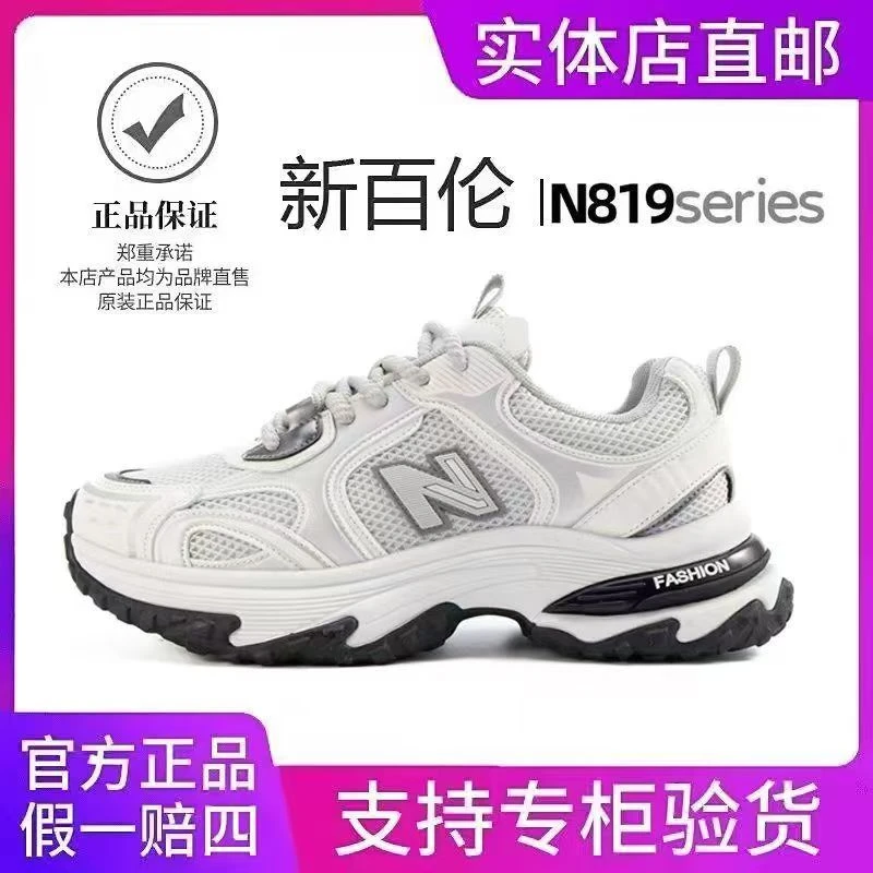 NEW BOLUNE/新百伦2025爆款男女百搭时尚情侣老爹鞋户外休闲鞋819