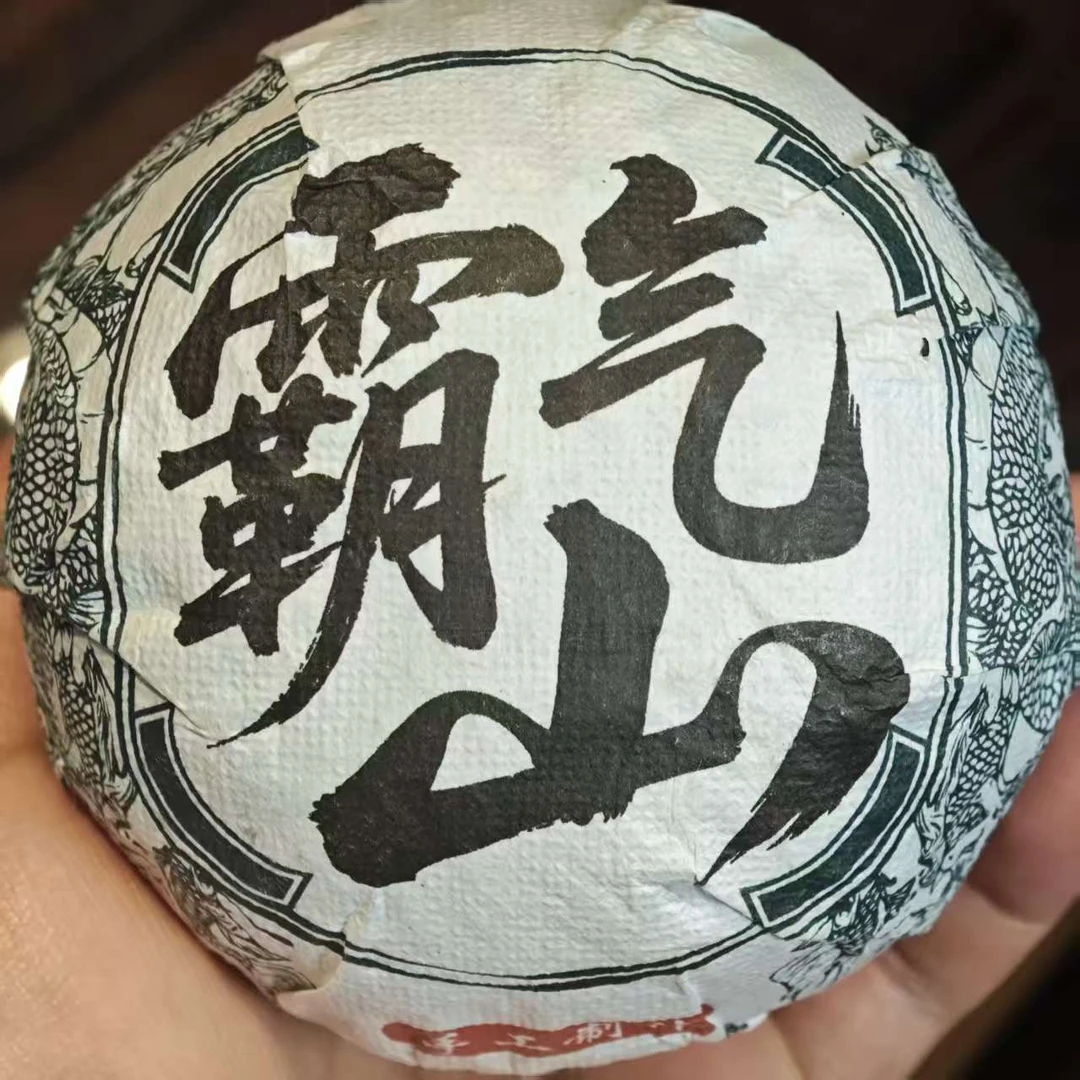 【156号】2025年霸气山沱茶普洱茶生茶200g沱