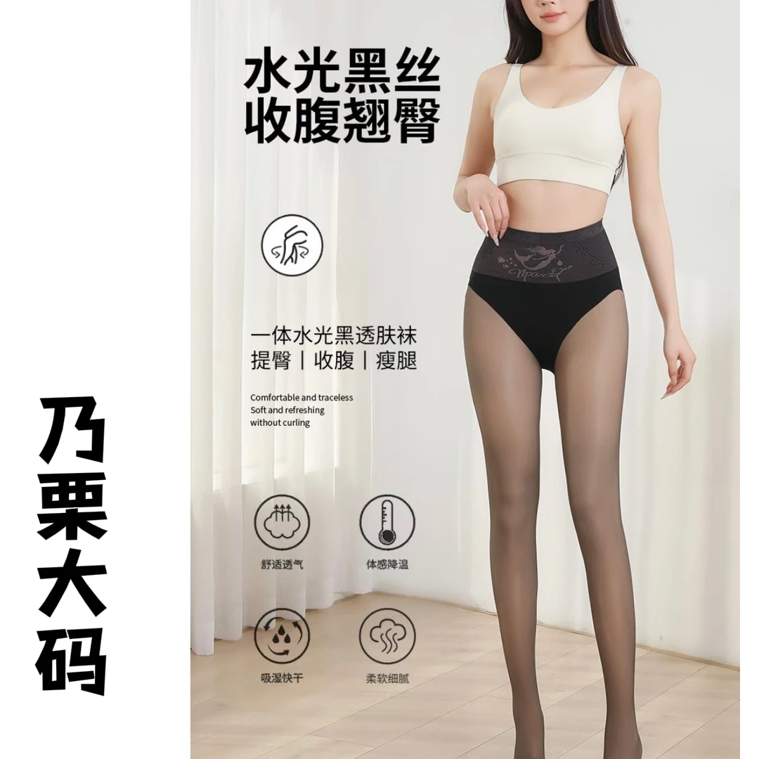 乃栗大码(130克真透肤)高腰高弹显瘦百搭一体黑丝透肤打底裤