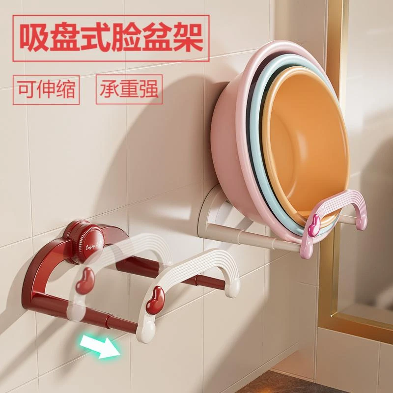 吸盘脸盆架免打孔壁挂式可伸缩脸盆置物架厨房浴室洗手间收纳沥水