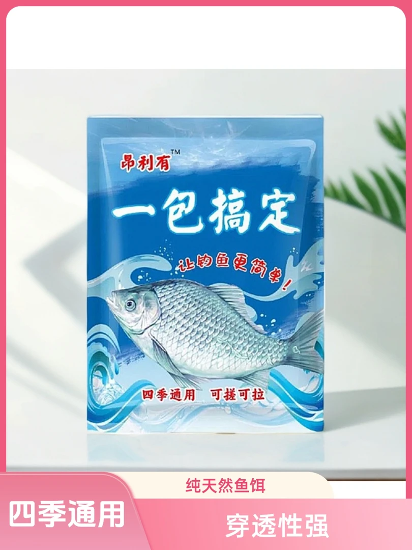 一包搞定通用淡水鱼饵料鲫鱼草鱼鳊鱼鲮鱼罗非黄尾综合饵料