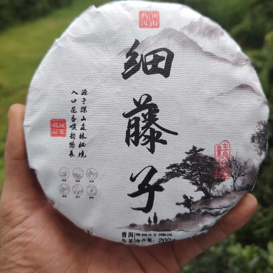 细藤子高货生茶（细藤子）