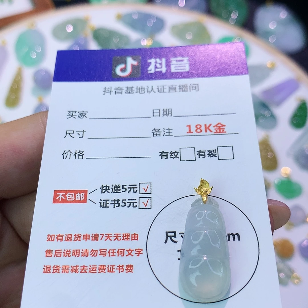 吊坠(不含链)18K金镶嵌翡翠