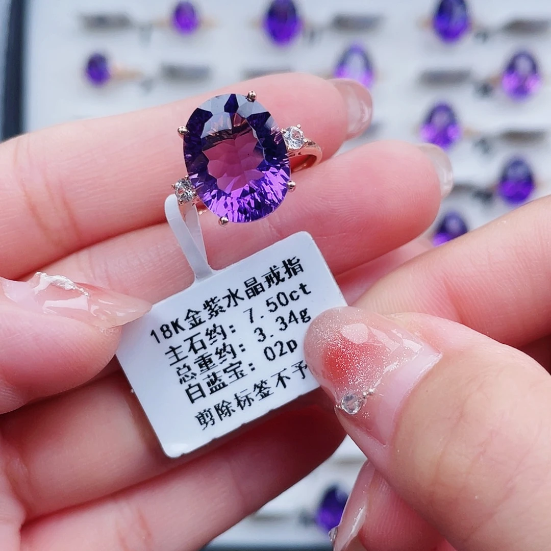 18K金镶嵌戒指紫晶