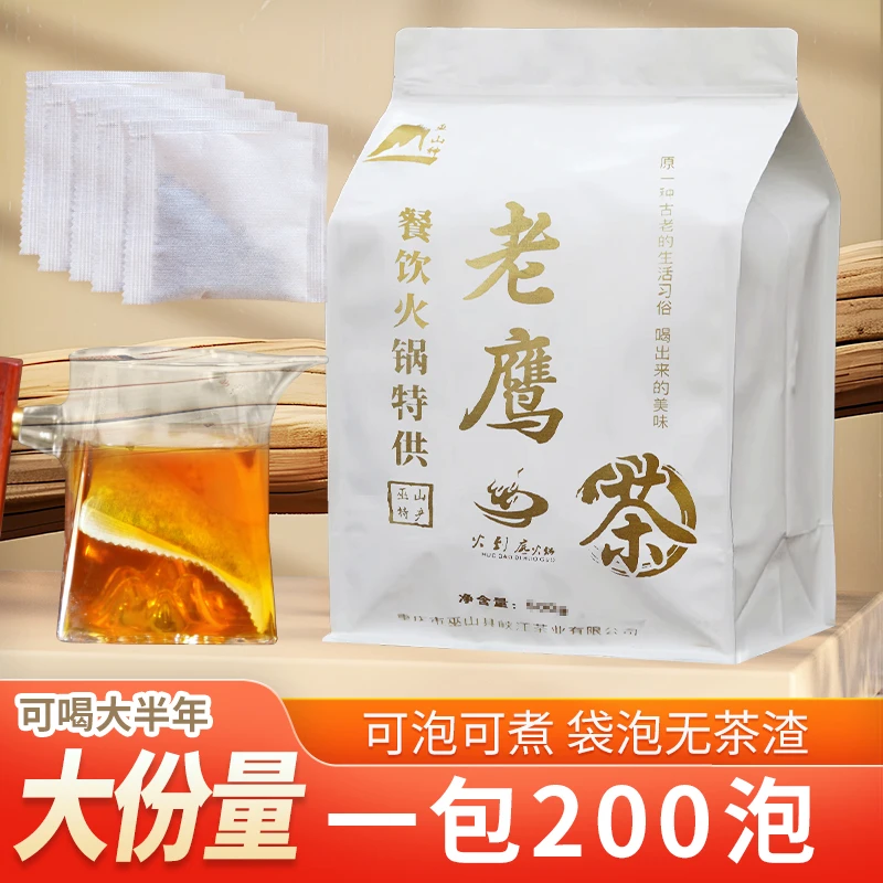 老鹰茶四川老鹰茶茶包火锅专用独立小包装袋泡老荫茶重庆特产茶叶