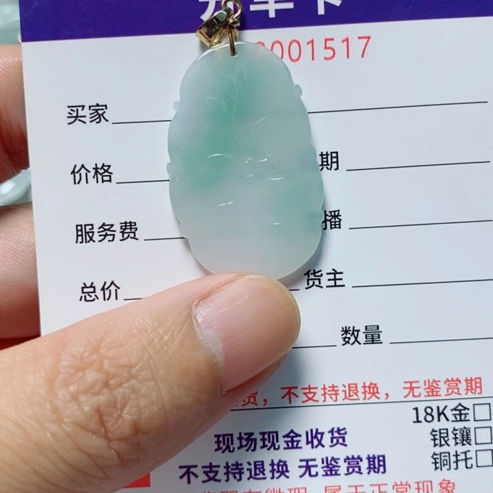翡翠未镶嵌颈饰天然A货翡翠