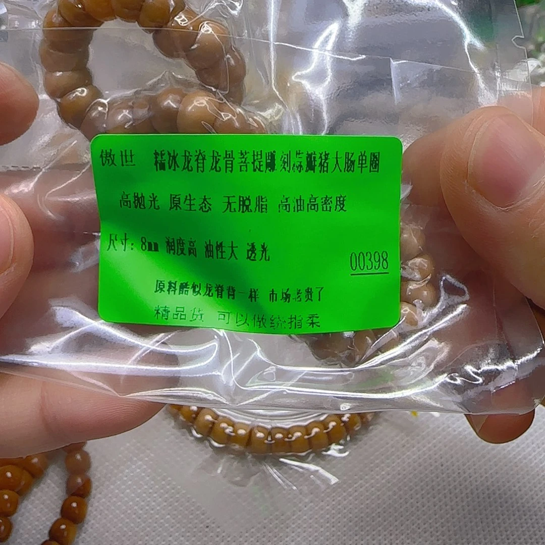 星月菩提手串193傲世龙脊菩提98单圈蒜瓣大肠