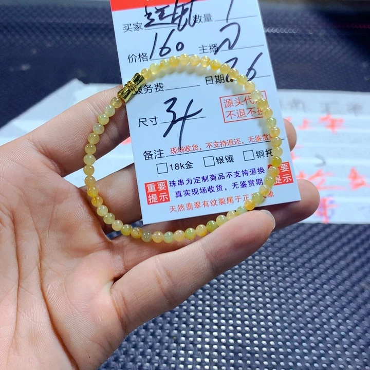 运***燕未镶嵌手链翡翠天然翡翠