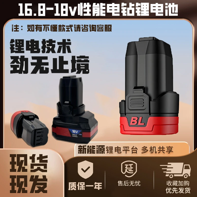 VOTO16.8v无刷冲击锂电钻世得准霸小钢炮手电钻18V动力锂电池通用