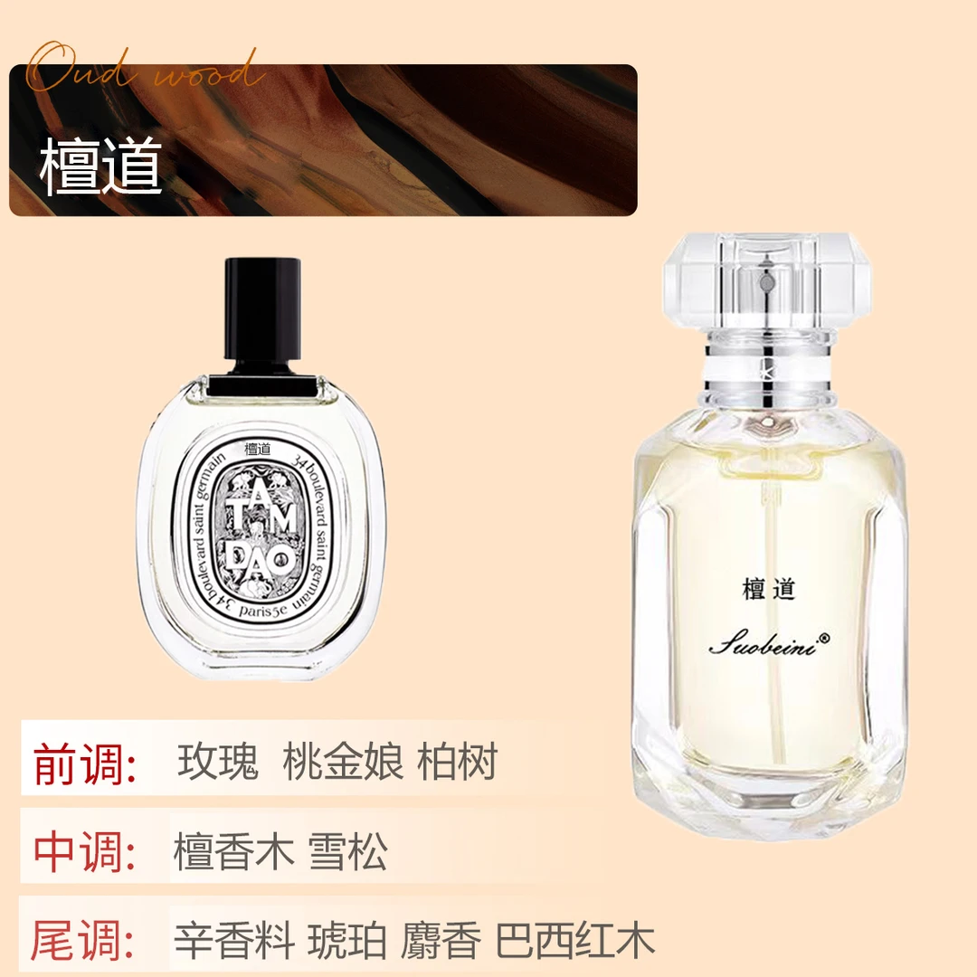 【檀道30ML】宁静檀香木质香寺庙焚香DIFULI蒂芙黎持久留香正品香水