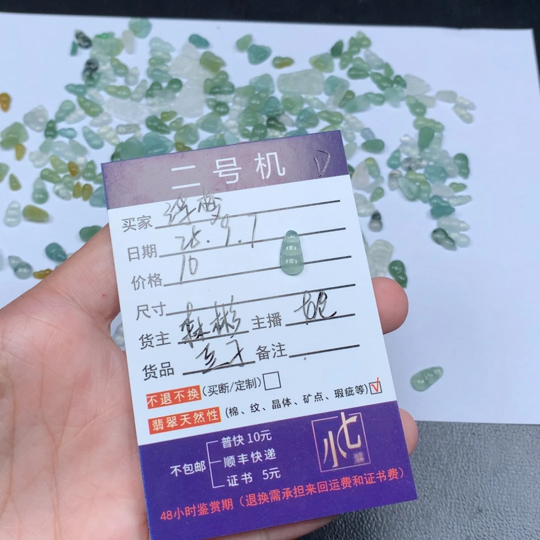 颈饰未镶嵌翡翠?**?翡翠